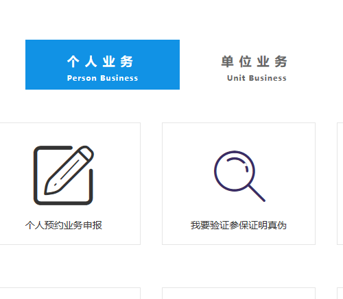 ʡ籣ѯ¼